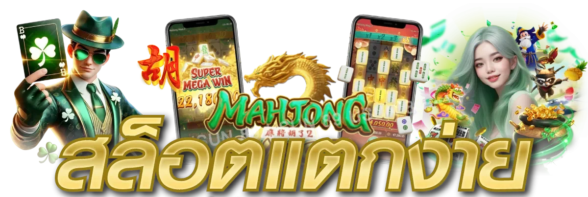 สล็อตออนไลน์ ETA88 รวมเกมค่ายดังกว่า 3,000 เกม